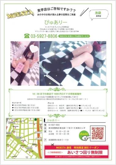 店舗内観画像