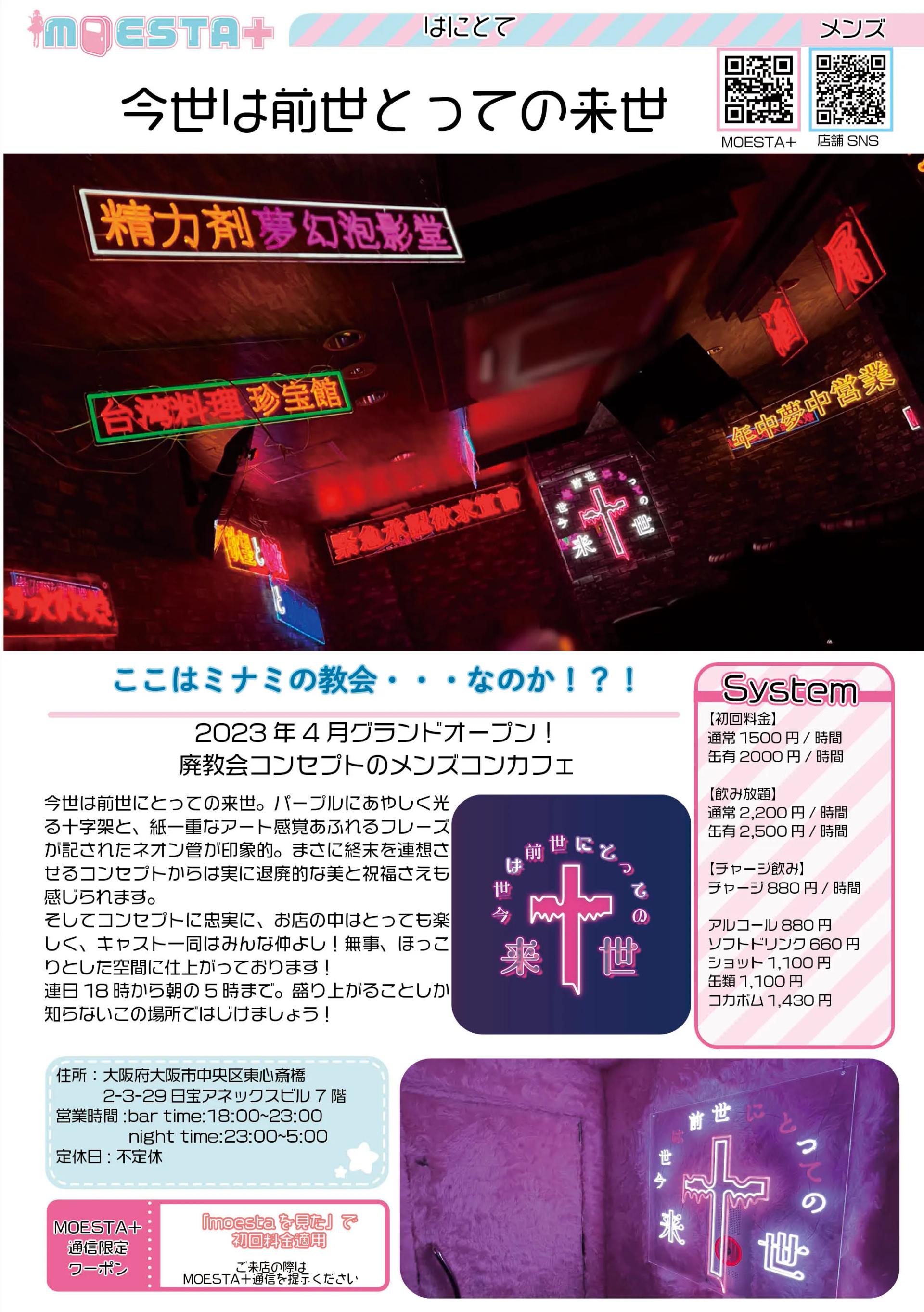 店舗内観画像