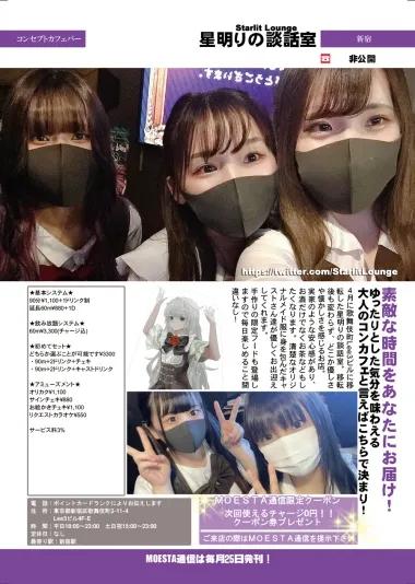 店舗内観画像