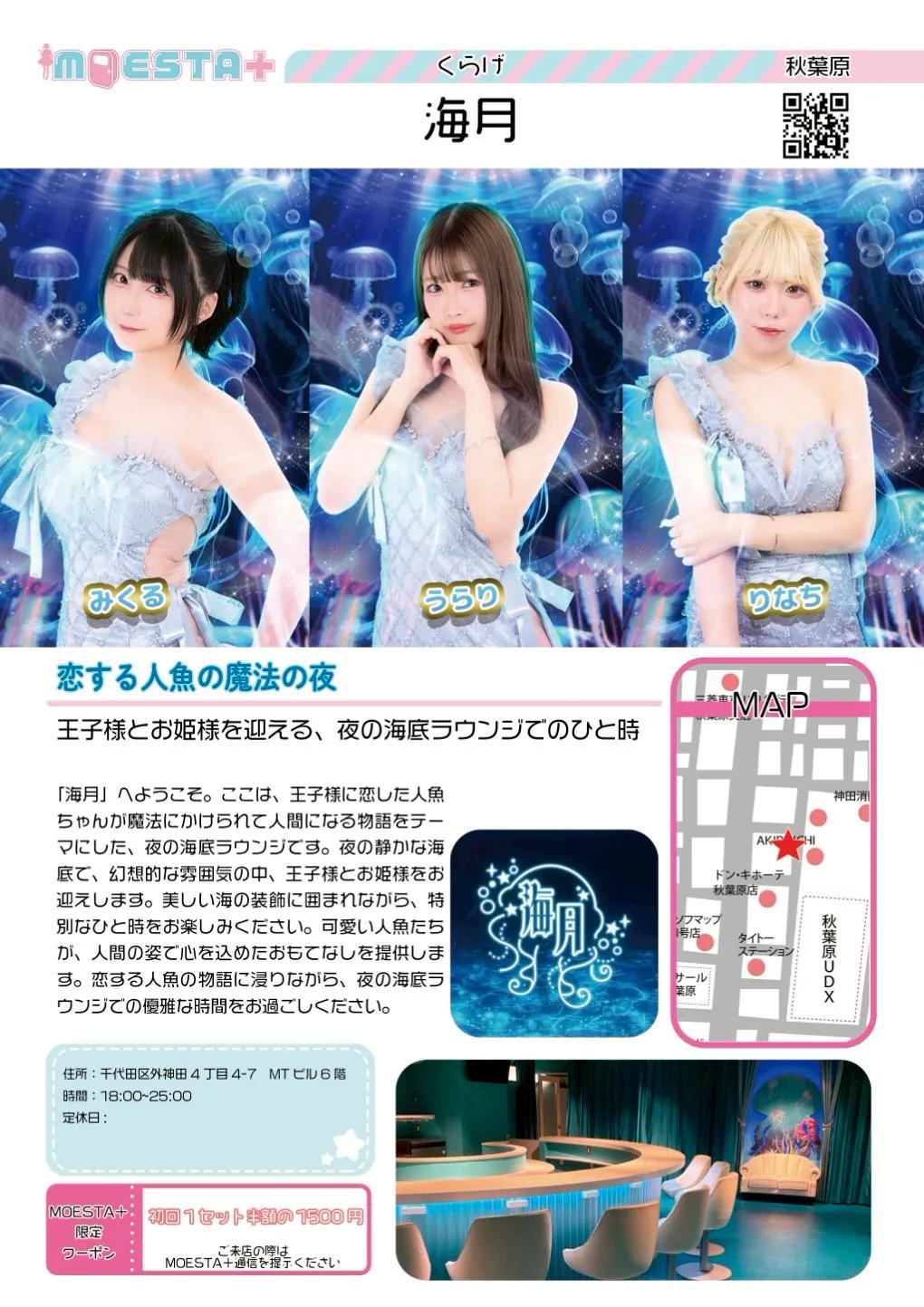 店舗内観画像