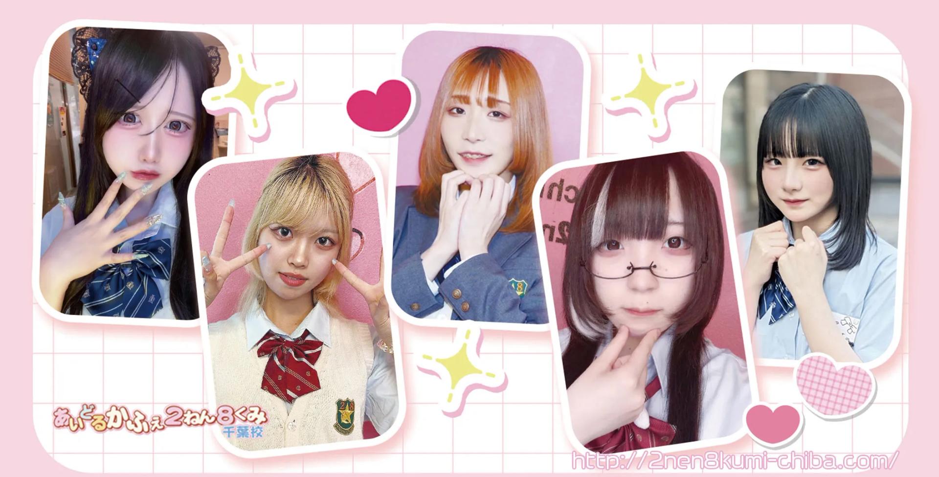 2ねん8くみ 千葉校