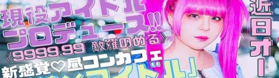 XOXO~ジョジョ~の店舗画像