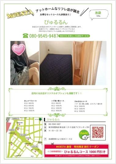 店舗内観画像