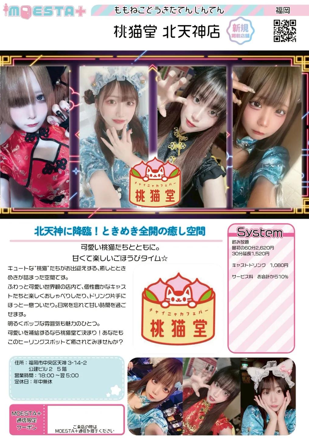 店舗内観画像