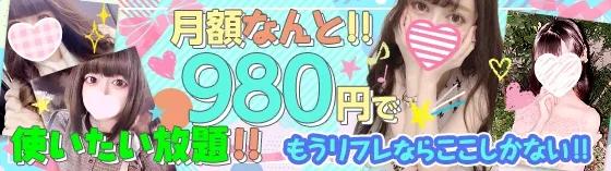 サブスク 秋葉原リフレ倶楽部の店舗画像