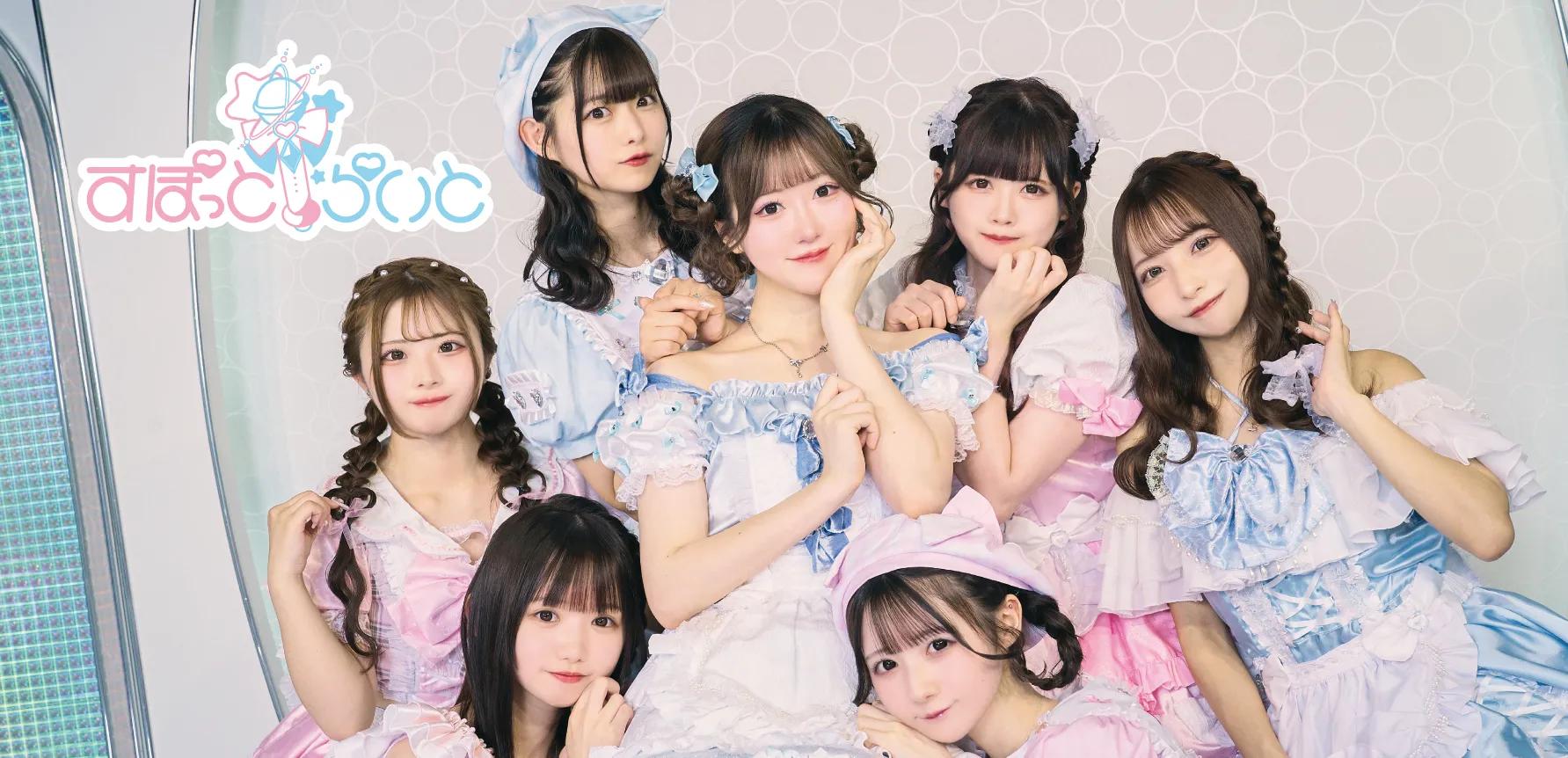 すぽっとらいと-ｽﾎﾟｯﾄﾗｲﾄ-