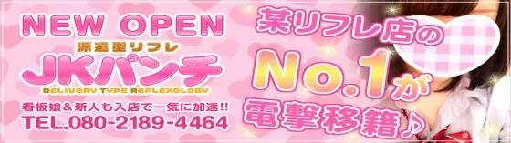 JKパンチの店舗画像
