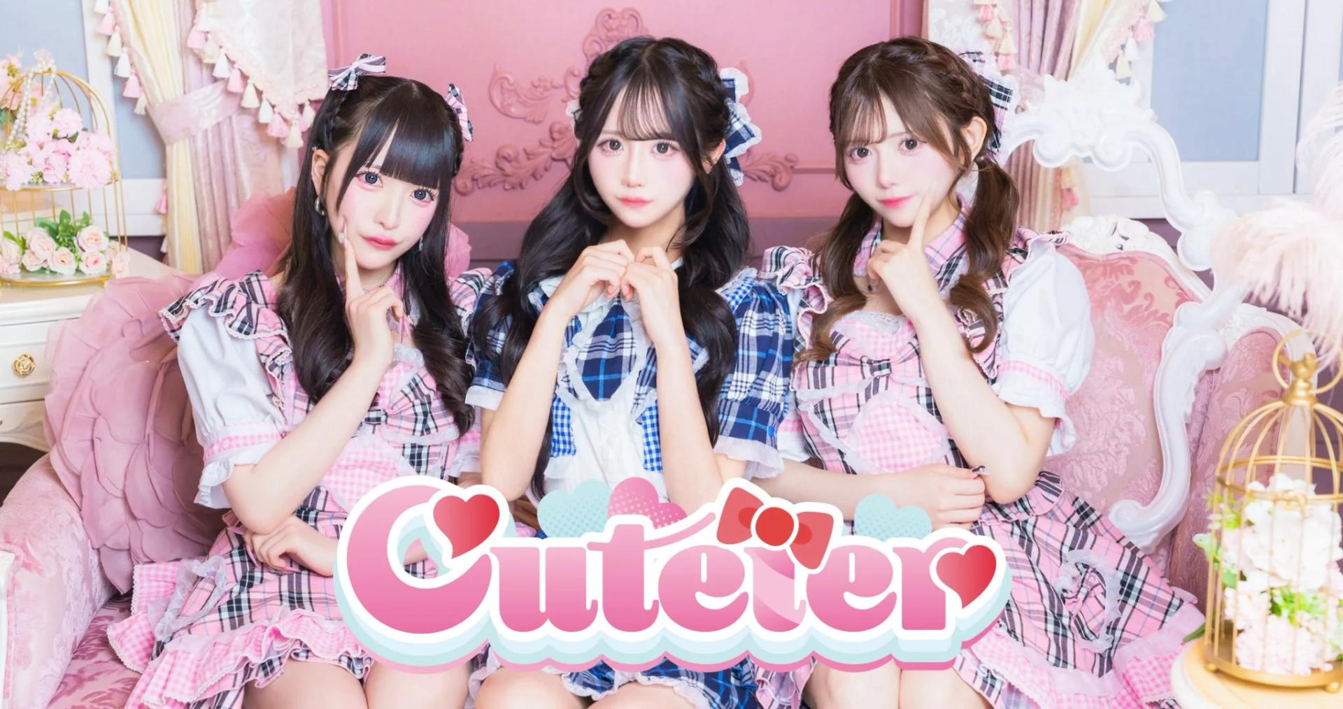Cuteier-きゅーてぃあ-