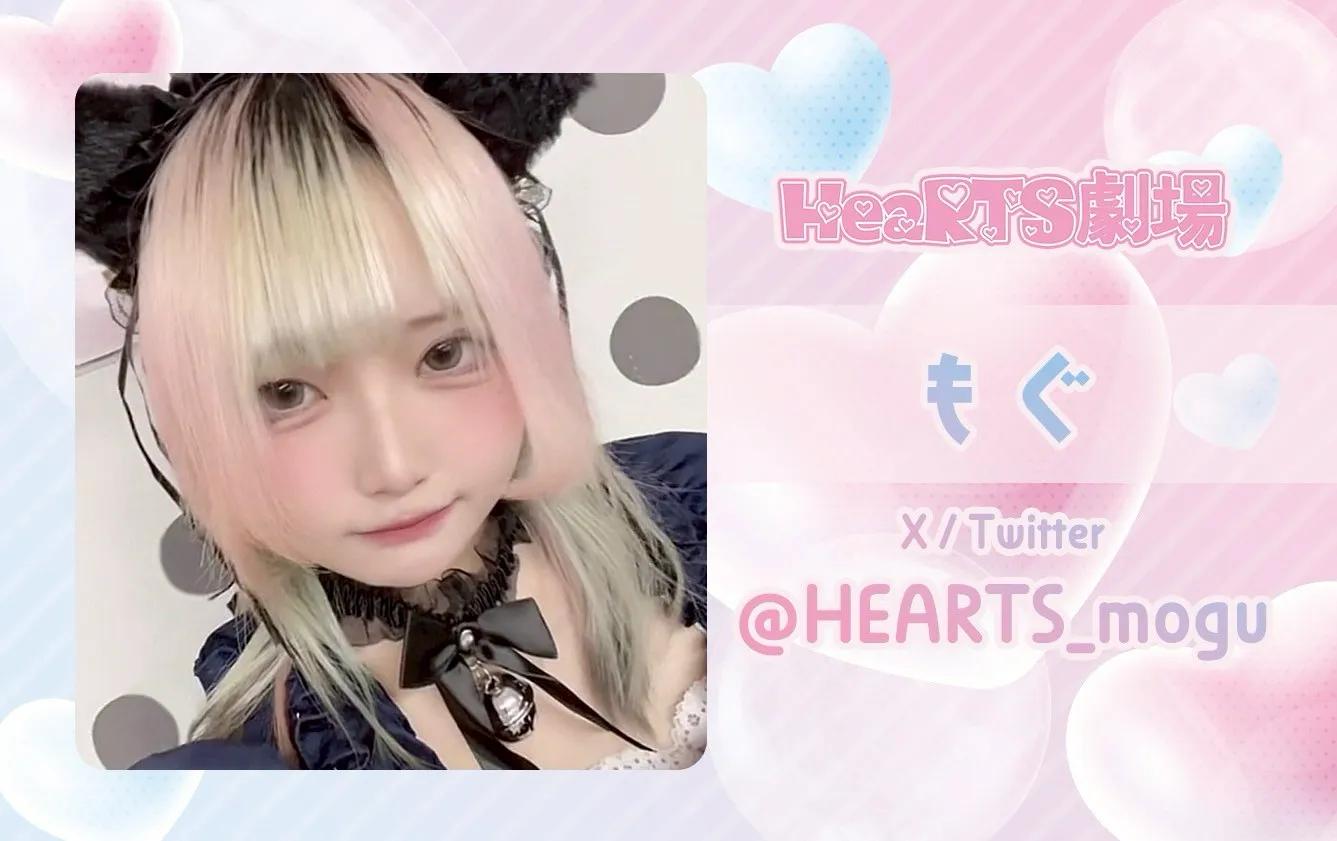 もぐ