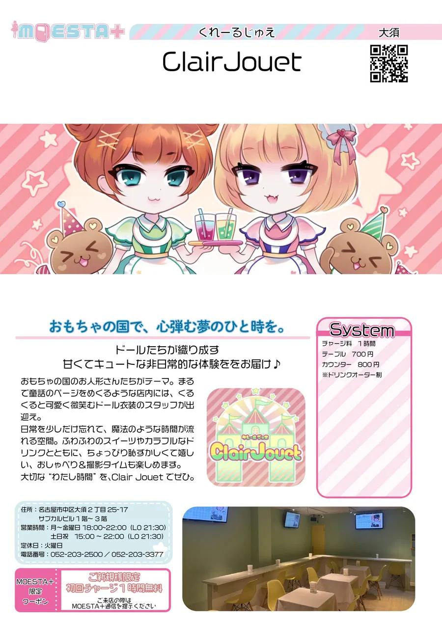店舗内観画像