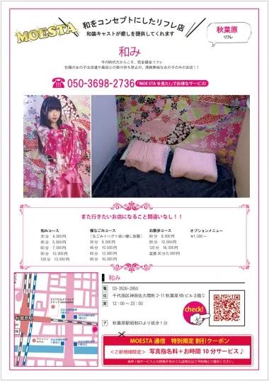 店舗内観画像