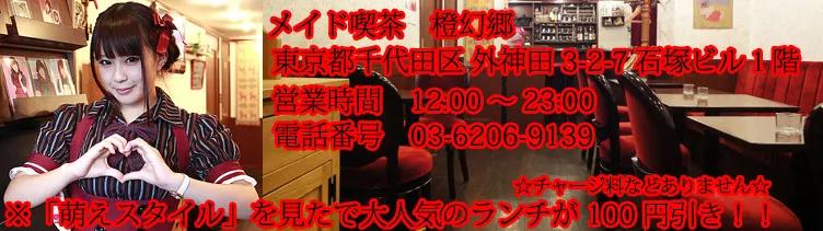 橙幻郷（とうげんきょう）の店舗画像