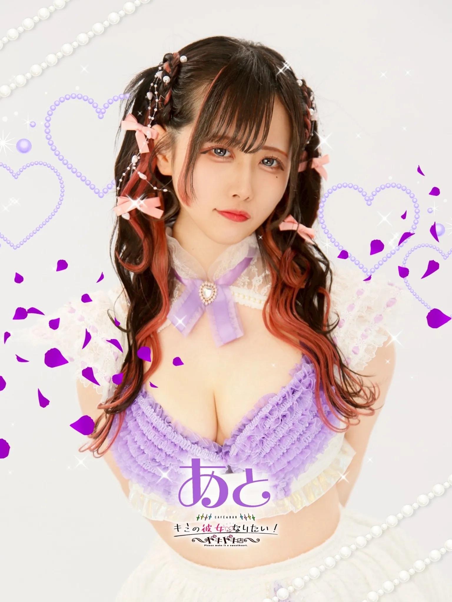あと