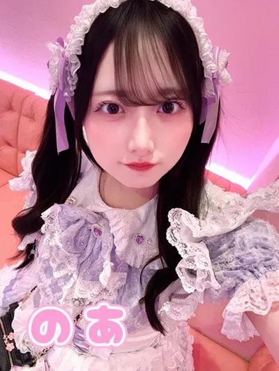 のあ