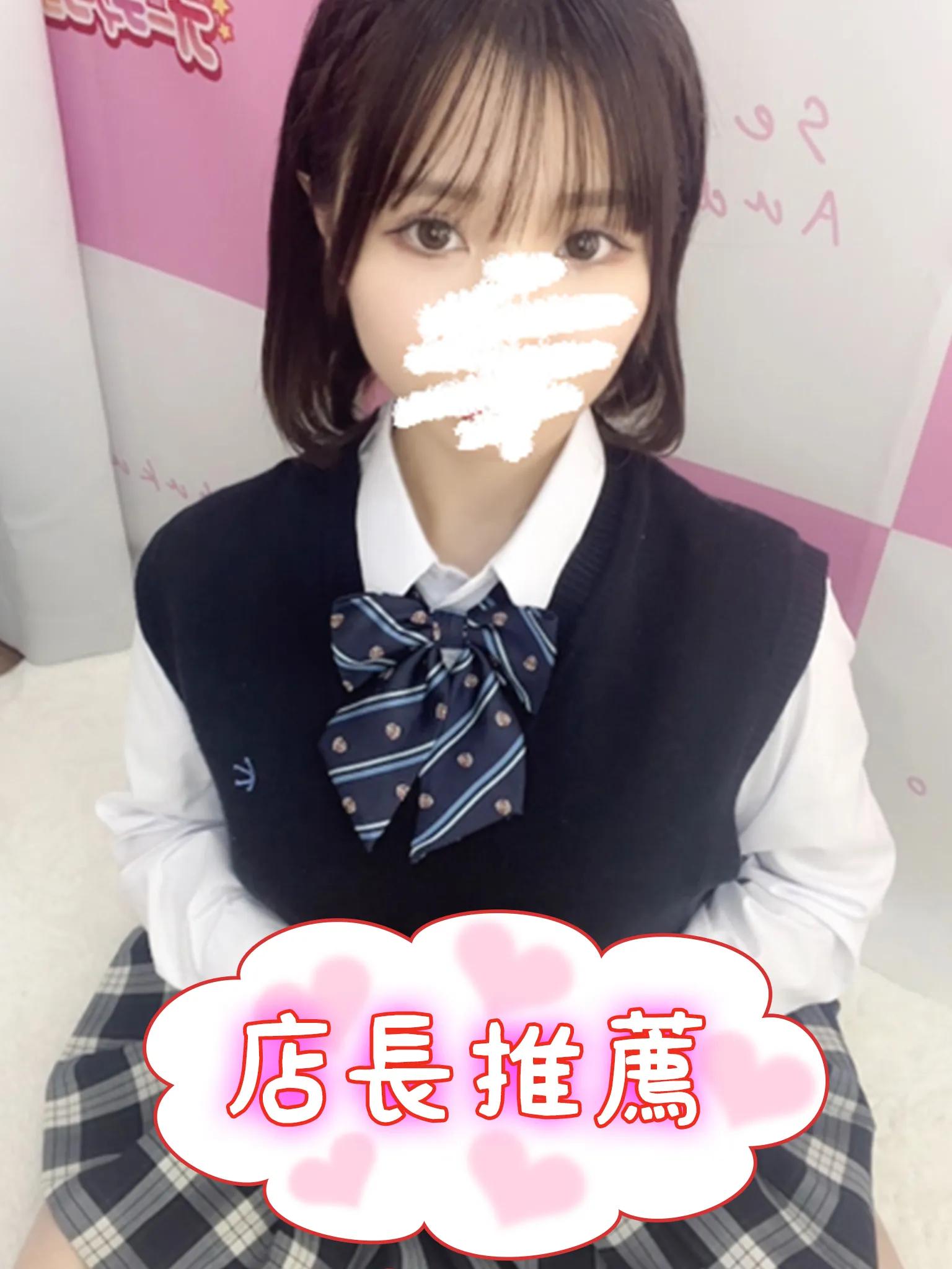 【元日向坂46 齊藤 京子似】れもん(JK上がりたて18歳)