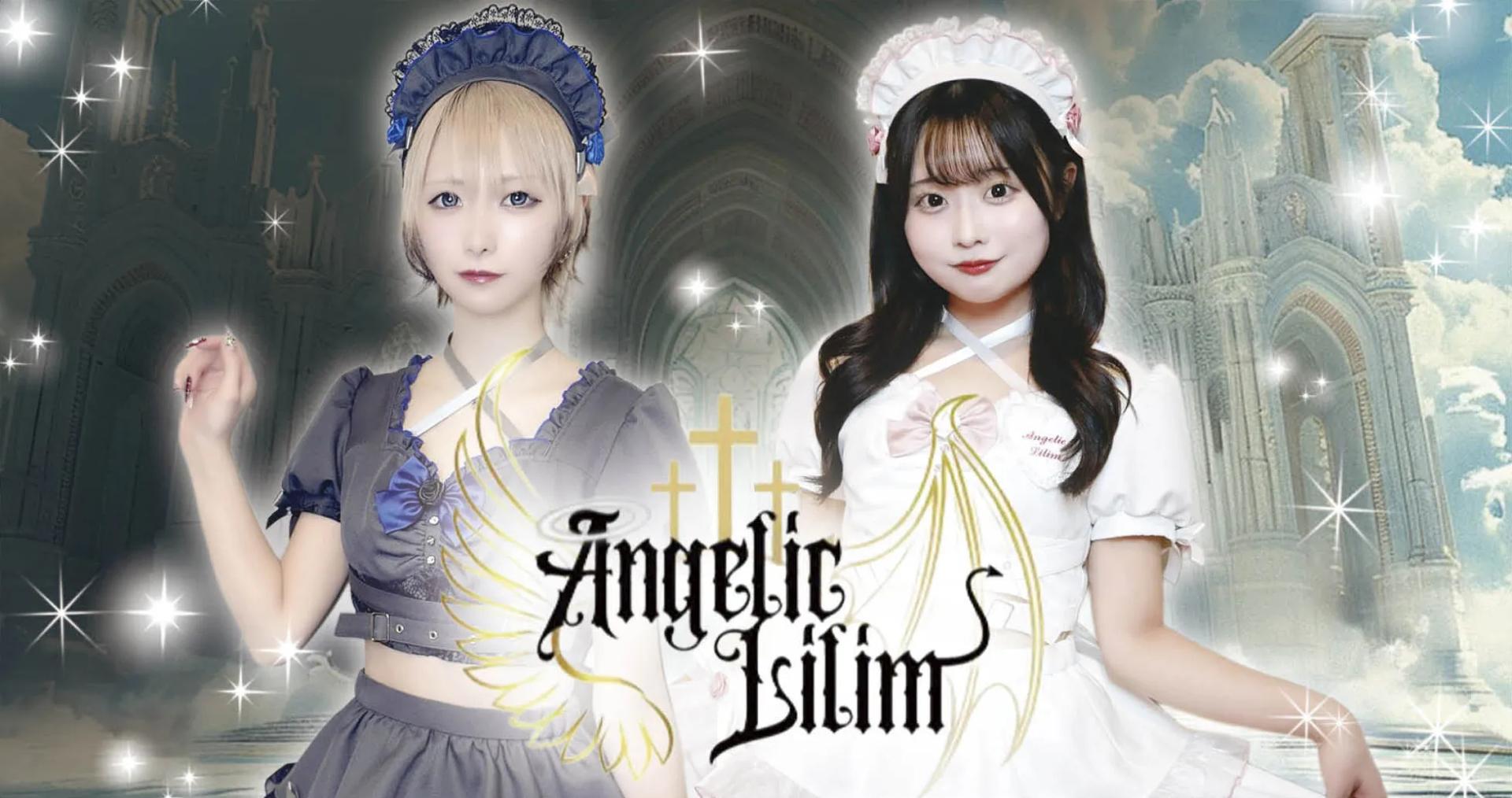 Angelic Lilim-えんじぇりっくりりむ-