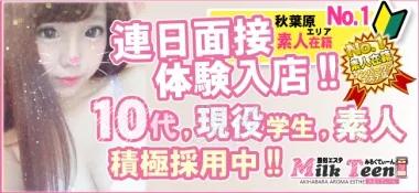 店舗内観画像