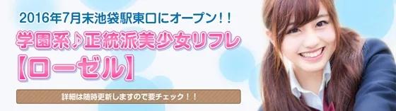 ローゼルの店舗画像