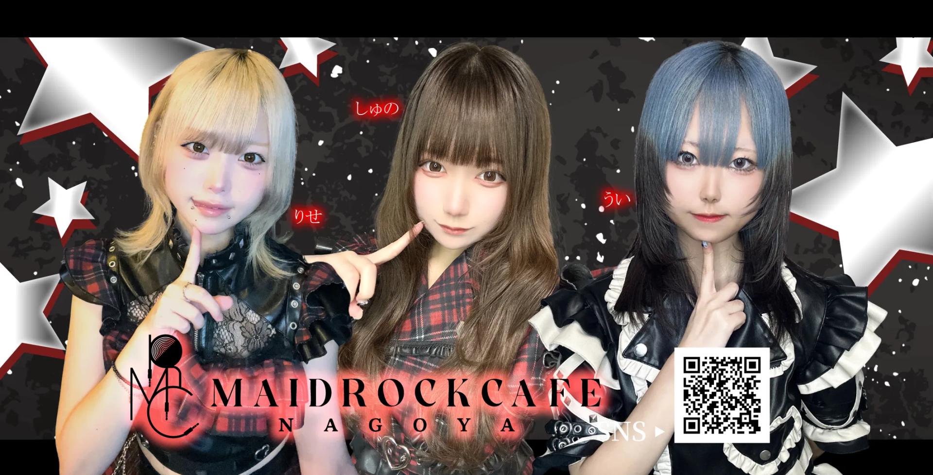 メイドロックカフェ 名古屋
