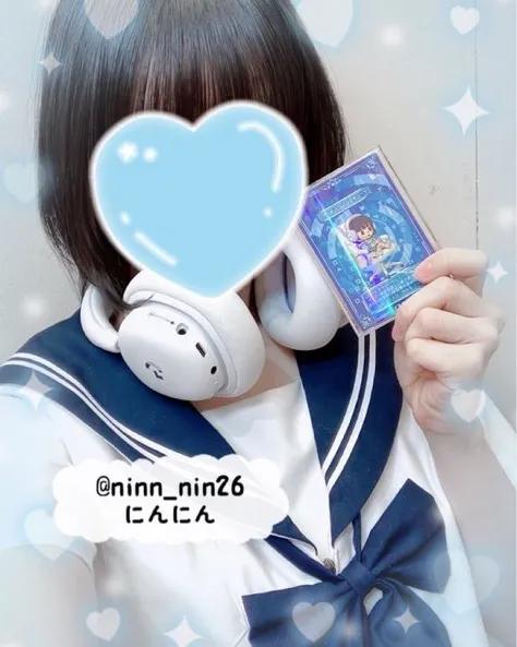 26番にんにん