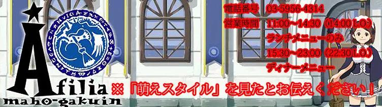 王立アフィリアグランドロッジの店舗画像