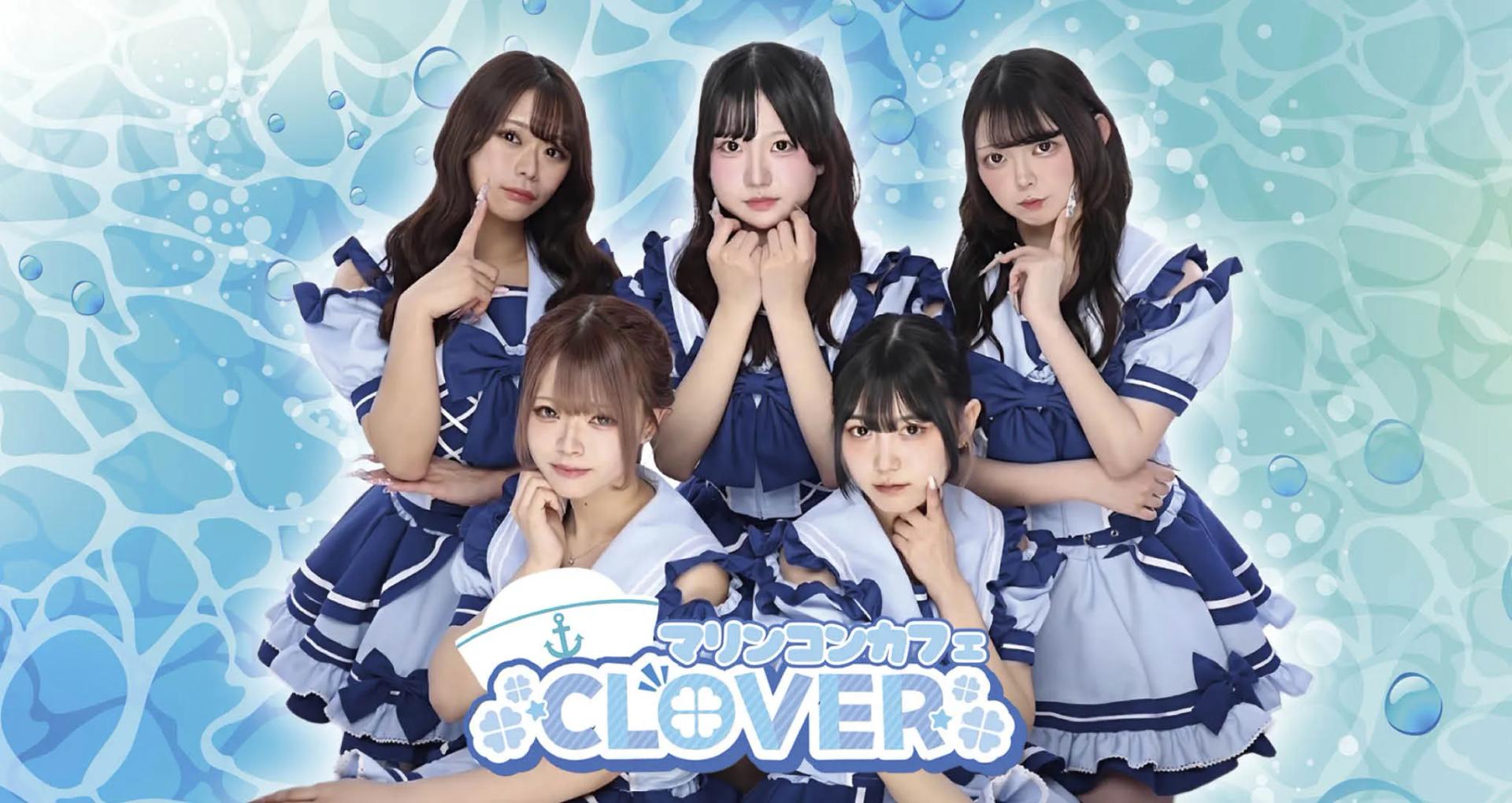 クローバー