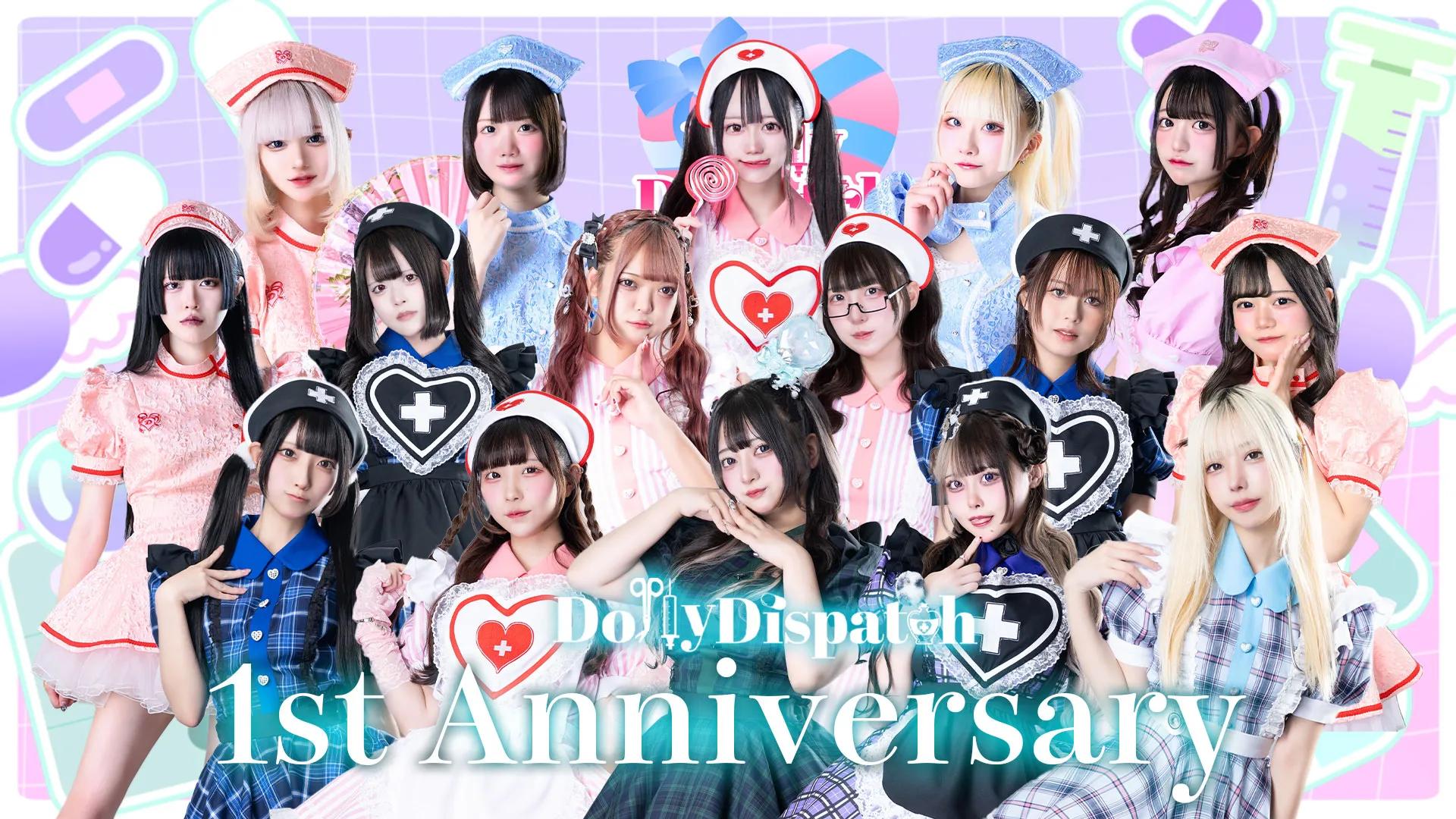 DollyDispatch-どーりーでぃすぱっち-の店舗画像