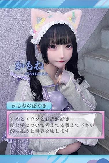 かもね