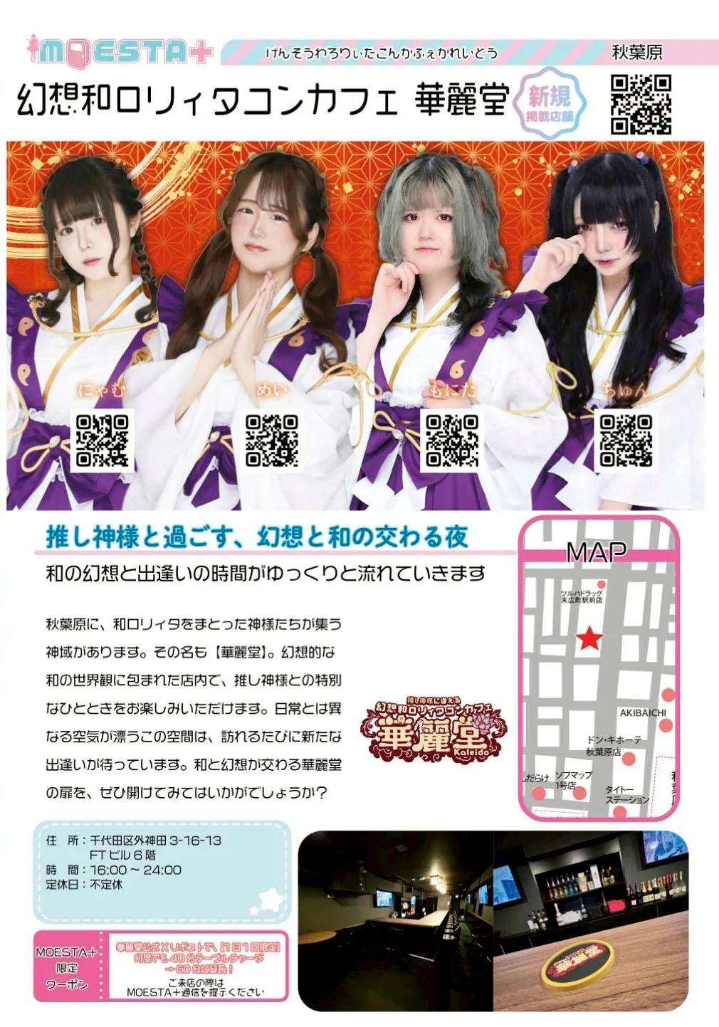 店舗内観画像