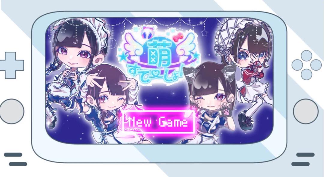 萌すてーしょん-もえすてーしょん-