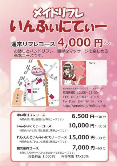 店舗内観画像