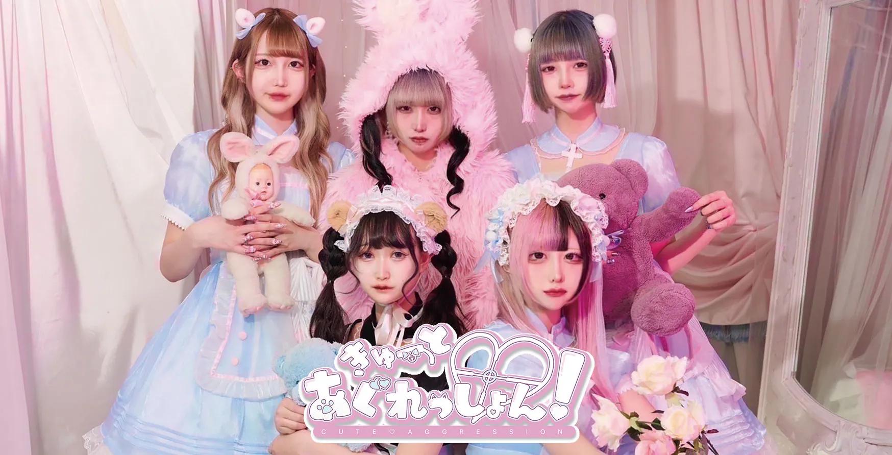 きゅーとあぐれっしょんの店舗画像