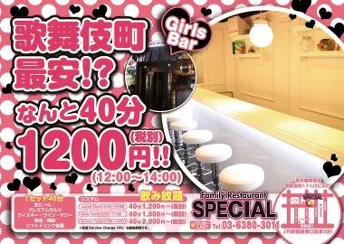 店舗内観画像