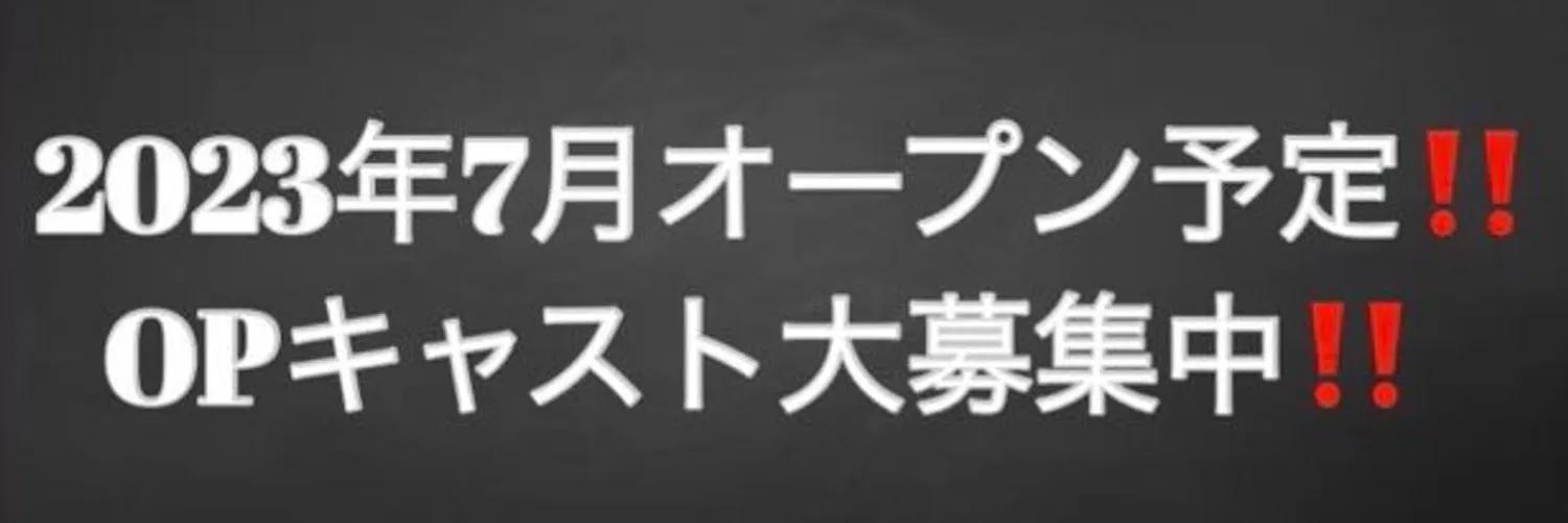 メンズアイドル育成所の店舗画像