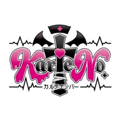 カルテナンバー