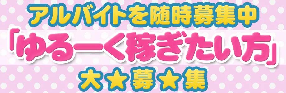 求人情報画像