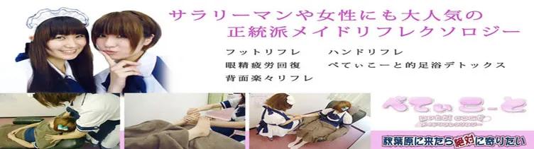 ぺてぃこーと　（ペティコート）の店舗画像