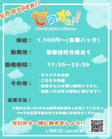 店舗内観画像