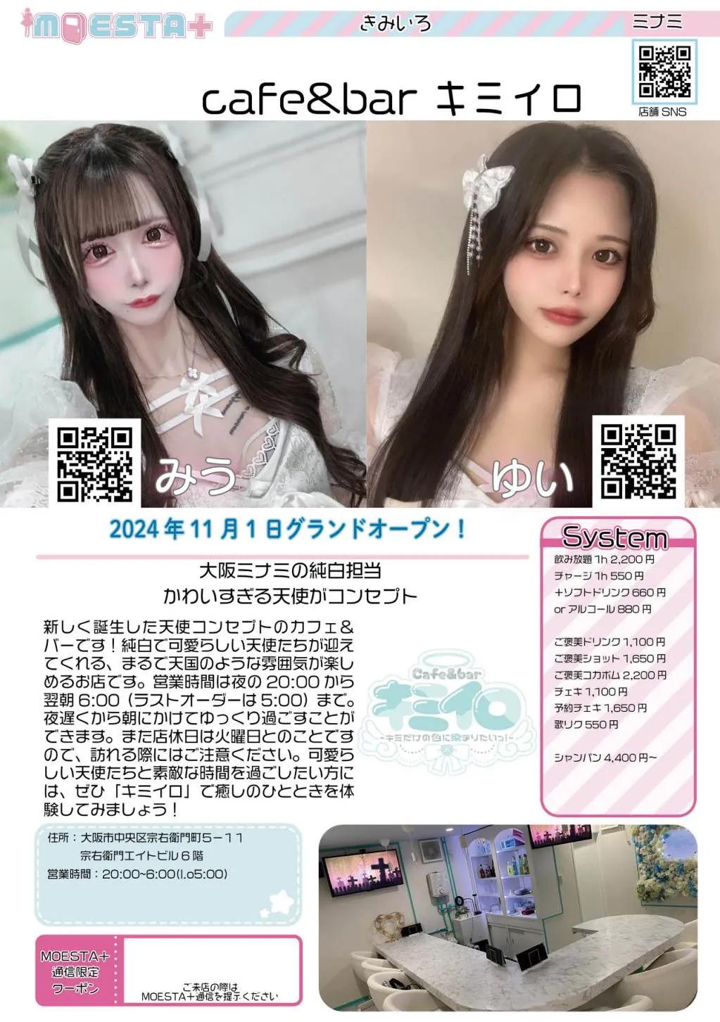 店舗内観画像