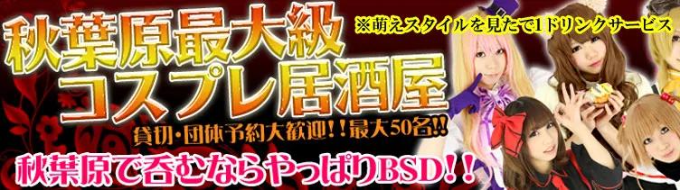 リトルBSDの店舗画像