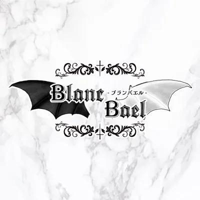 Blanc Bael-ぶらんばえる-