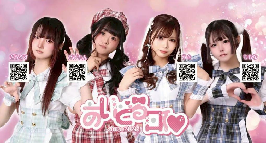 あいどる日和-アイドルびより-