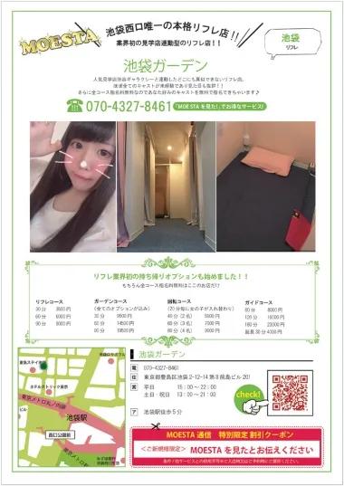 店舗内観画像