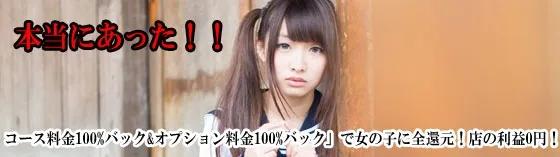 池袋idol～池袋リフレアイドル～の店舗画像