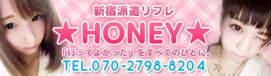 新宿派遣リフレ★HONEY★ハニーの店舗画像