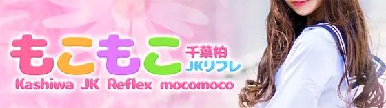 柏もこもこの店舗画像