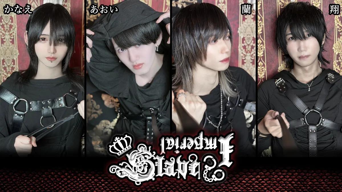 Imperial Slave-いんぺりあるすれいぶ-の店舗画像