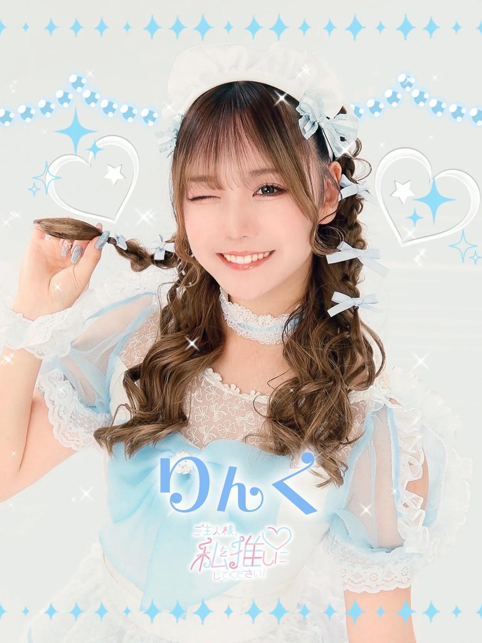 りんく
