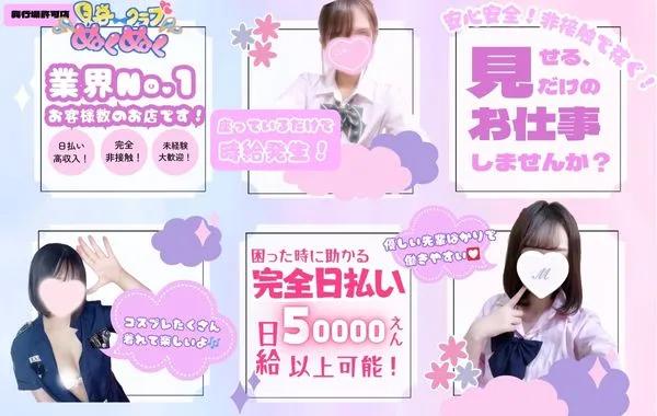 求人情報画像