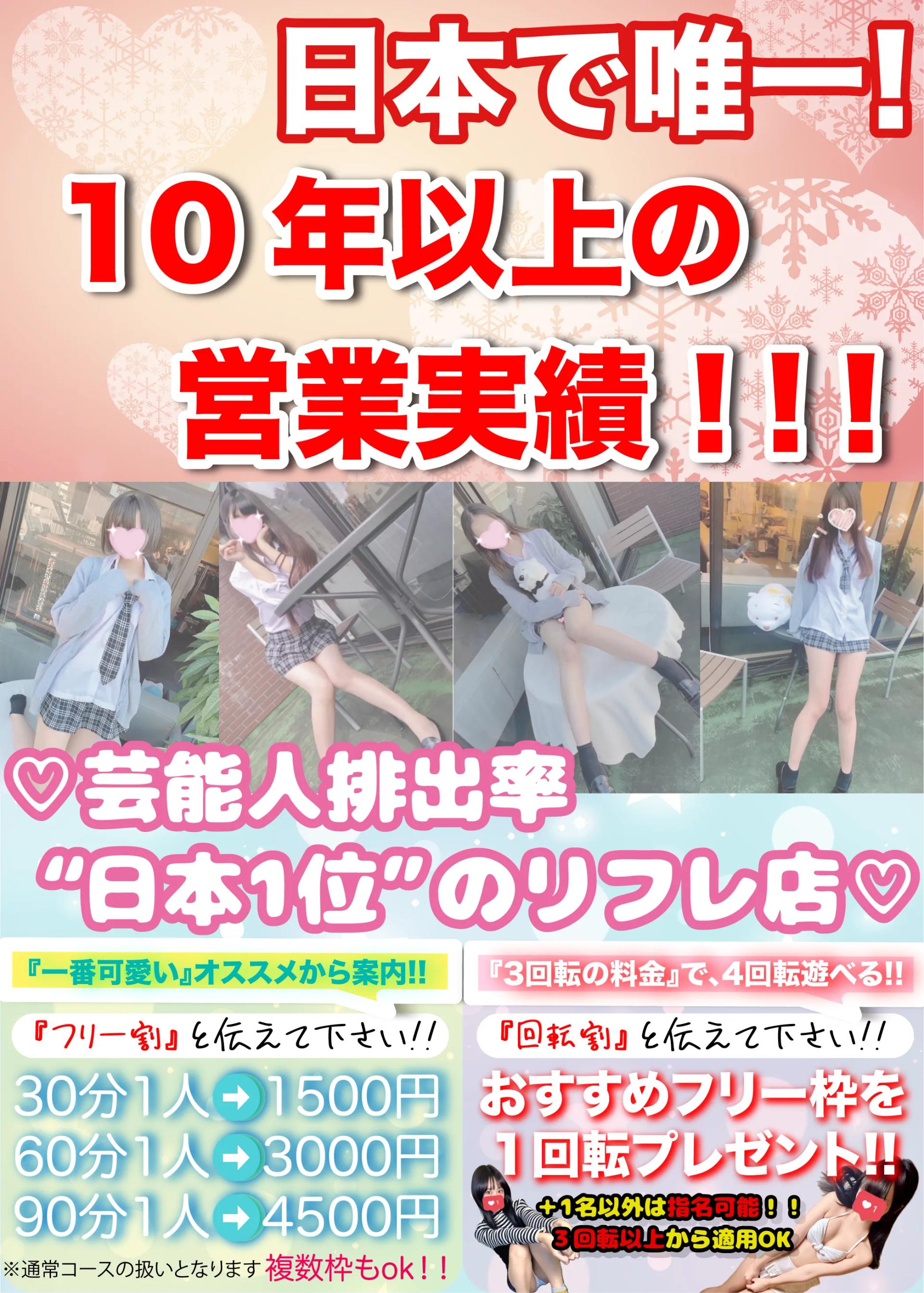 あられ池袋